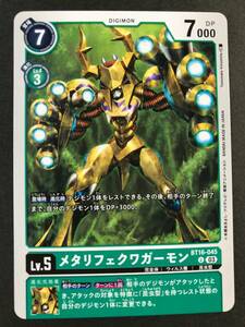 Digimon Card Game Metal Fec Wagin U BT16-045 Количество 6 Digimon