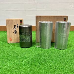 【未使用】 錫製タンブラー ペア 2客セット 茶壺 まとめ売り 経済産業大臣指定伝統的工芸品 伝統工芸品 (E290)