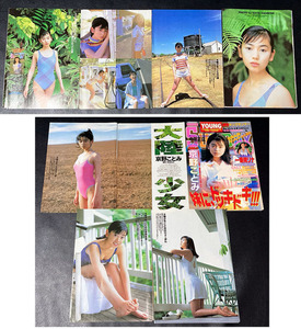 ★京野ことみ グラビア雑誌切り抜き 8P表紙★