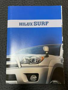 ☆当時もの☆HILUX SURF　カタログ　ハイラックスサーフ　215系