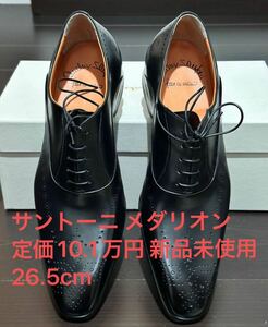 1円スタート【定価10.1万円】サントーニ メダリオン ビジネスシューズ 革靴 26.5 ベルルッティ リーガル SANTONI