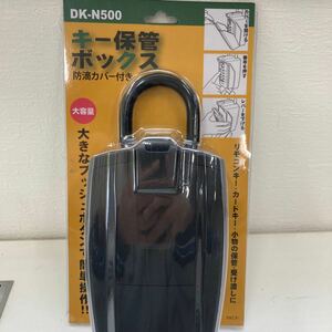 0512z1223 ダイケン ボックス付南京錠 キー保管ボックス DK-N500 DKN500