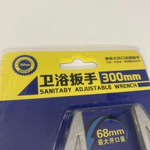 0512y1330 モンキーレンチ ワイド たて型 水栓レンチ 大開口 トップワイドモンキレンチ 調整範囲(6-68mm) _画像2