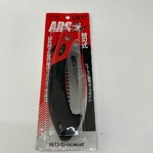 0512y1422 アルスコーポレーション アルス カーブソー 生木剪定用鋸替刃式 GR-17