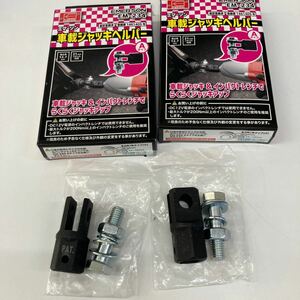 0512y2624 【2個セット】エマーソン(Emerson) 車載パンタジャッキ用アダプター ジャッキヘルパーAタイプ 差込角12.7mm 21mm EM-234