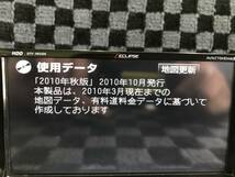 □□2312-106 ECLIPSE イクリプス HDDナビ AVN770HDmkⅡ フルセグ DVD CD AM FM 地図データ2010年 動作確認済み_画像6