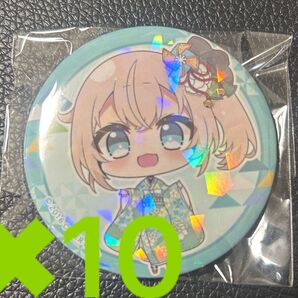 ほろ~かる京都 スタンプラリー 特典 風真いろは 缶バッジ 10個セット
