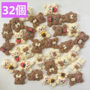 8.【32個】 デコパーツ　くま　うさぎ　ハンドメイドパーツ　デコ　いちご