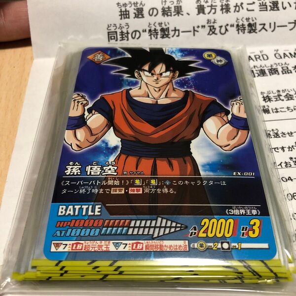 ドラゴンボール カードゲーム 10弾 フュージョンキャンペーン 新品未使用品