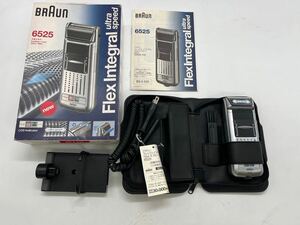 【未使用保管品】BRAUNブラウン フレックスインテグラル ウルトラスピード Flex Integral 電気シェーバー 6525