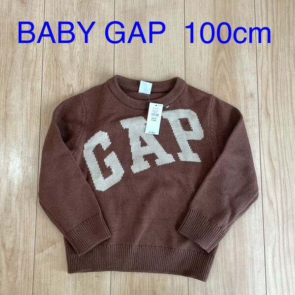 新品未使用 タグ付 ギャップ gap GAPKIDS 子供服 セーター ニット ロゴ ビッグロゴ ブラウン 茶色 お揃い おそろ