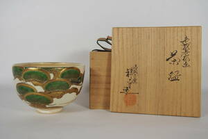 杉田祥平 清閑寺 色絵老松画 抹茶茶碗 在銘 共箱 共布 茶道具 Z-11