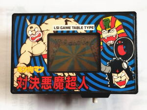 キン肉マン対決悪魔超人 LSI GAME TABLE TYPE 送料無料