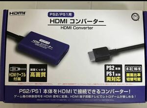 未使用　(PS2/PS1用)HDMIコンバーター - PS2 PS　　（箱に凹みあり）
