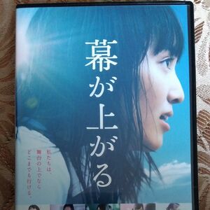 幕が上がる DVD 東映 レンタル落ち