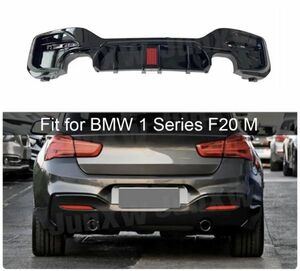 【送料無料】 リアバンパー ディフューザー LED マッドブラック BMW 1シリーズ F20 Mスポーツ 2015-2019 LCI リア スポイラー ブレード