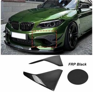 【送料無料】フロントバンパー フォグトリム ブラック BMW F87 M2 2016-2021