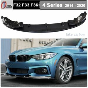 【送料無料】フロントバンパー リップスポイラー 艶あり ブラック BMW 4シリーズ F32 F33 F35 F36 2014-2020 フロント リップ スポイラー