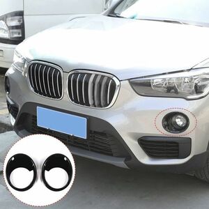 【送料無料】フロントバンパー フォグランプカバー ブラック BMW X1 F48 2016-2021 フロント フォグ カバー