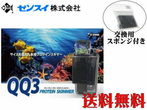 [ free shipping ]zen acid out . type protein skimmer QQ3 DC pump installing control 100