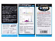 ビバリア スパイラルUVB For Bird 26W クリップスタンド太陽+カバー 3点セット UV量弱 紫外線照射ランプ　管理80_画像4