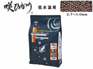 キョーリン 咲ひかり 低水温用S 2ｋｇ 浮上 錦鯉の餌 錦鯉 ひかり菌 低水温12 ℃～18℃で効果発揮　管理80