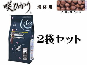 キョーリン 咲ひかり 増体用M 5ｋｇｘ2袋セット 浮上 (1袋5,880円）錦鯉の餌 錦鯉 ひかり菌　管理100