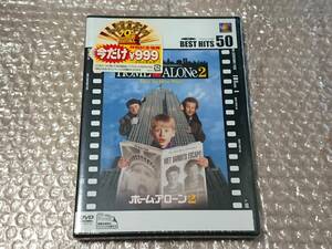 未開封 【DVD】 ホーム・アローン２ 国内正規品 日本語吹き替えあり 監督:クリス・コロンバス 主演:マコーレー・カルキン 洋画 コメディ