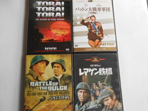 ■送料無料★美品★戦争映画大作◆[トラトラトラ!▲パットン大戦車軍団(2枚組)▲バルジ大作戦▲レマゲン鉄橋 ]◆オールスター・キャスト■