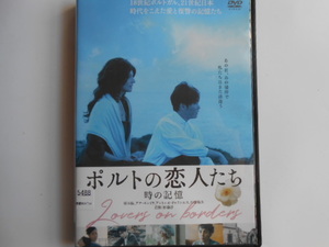 ■送料無料◆[ポルトの恋人たち /時の記憶 ]◆柄本佑, アナ・モレイラ★3人のキャストがそれぞれ1人2役に挑んだ異色のラブミステリー!■