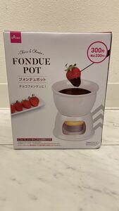 チーズフォンデュポット　Fondue pot チーズフォンデュ　DAISO ダイソー　新品　アイボリー　1-2人用　パーティー　キャンプ