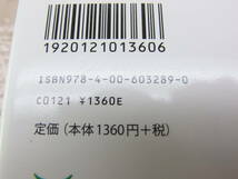 アジア・太平洋戦争史 (上)(下) 同時代人はどう見ていたか 岩波現代文庫 社会289 290 山中恒 著_画像6