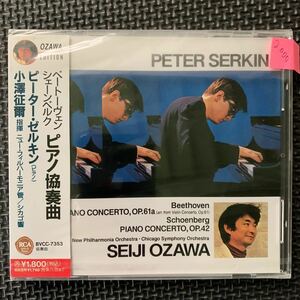 新品 未開封 ピーターゼルキン PETER SERKIN ベートーヴェン;ピアノ協奏曲ニ長調/シェーンベルク;ピアノ協奏曲 CA1