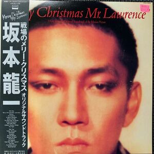 奇跡の美盤・坂本龍一・Ryuichi Sakamoto・Merry Christmas Mr. Lawrence・戦場のメリー・クリスマス・帯付・レコード・Vinyl Record