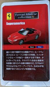 京商 フェラーリ ミニカーコレクションⅤ　スーパーアメリカ（ブラック）