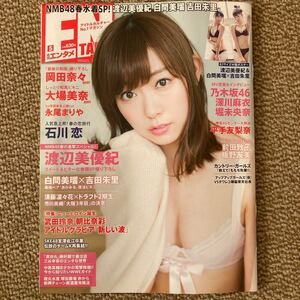 月刊エンタメEN 2016.5