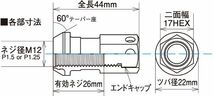 KYO-EI キョウエイ レーシングコンポジット R40 iCONIX(樹脂キャップ付) M12×P1.5 ネオクロ/ブラック (ナット16個/ロック4個)_画像3