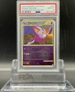 PSA10　クロバット　ミラー　ポケモンカード　拡張パック　LEGEND　ソウルシルバーコレクション 　2009　036/070