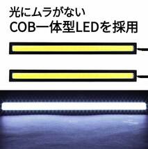 LED デイライト バーライト ホワイト 12V 17cm 10W COB 4本 全面発光 防水 高輝度 白 薄型 イルミ 両面テープ 黒フレーム 車 汎用_画像2