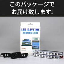 デイライト LED 高輝度 ホワイト 左右セット 16発 8連 12V 2個 フォグランプ 防水 薄型 防塵 2本セット 取り付け ステー ライト 車 汎用_画像8