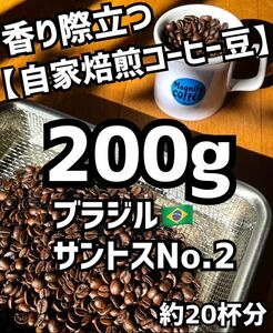 [ anonymity delivery ] own .. coffee bean Brazil sun tos approximately 20 cup minute /200g(.. legume or flour )