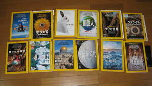 National Geographic 2023年 日本語版