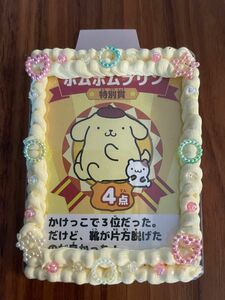 ホイップデコ硬質ケース クリームカラー