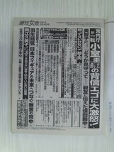 [G09-07534] 週刊女性 2021年5月4日号 主婦と生活社 掃除 脳活 健康 春野菜 パスタ シャトレーゼ 開運 100均 羽生結弦 上白石萌音_画像2