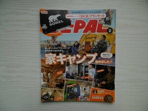 [G09-07521] BE-PAL 2018年2月号 No.452 小学館 家キャンプ キャンプめし ロングトレイル アクアリウム ウォッチング 保存食