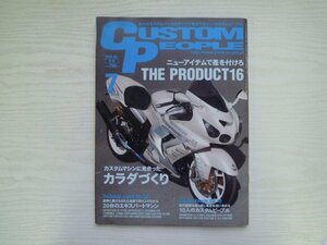 [G09-07556] CUSTOM PEOPLE 2010年7月16日発行 クレタパブリッシング バイク カスタムマシン アイテム ビギナー ガレージ