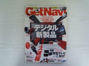 [G09-07560] GetNavi 2010年4月号 学研パブリッシング ガンプラ テレビ レコーダー Iphone iPad ブルーレイ 自転車 ミニバン ポイント