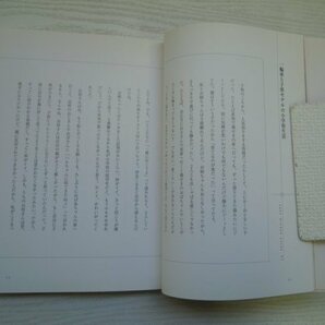 [GY1076] Everything Precious 好きになるのは理由がある 持田香織 1999年5月28日 第2刷発行 角川書店の画像3