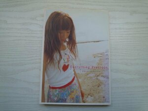 [GY1076] Everything Precious 好きになるのは理由がある 持田香織 1999年5月28日 第2刷発行 角川書店