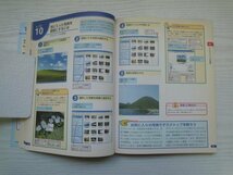 [GC1022] できるデジカメ写真活用術 WindowsXP対応 山田洋平 2003年8月11日初版発行 インプレス_画像3